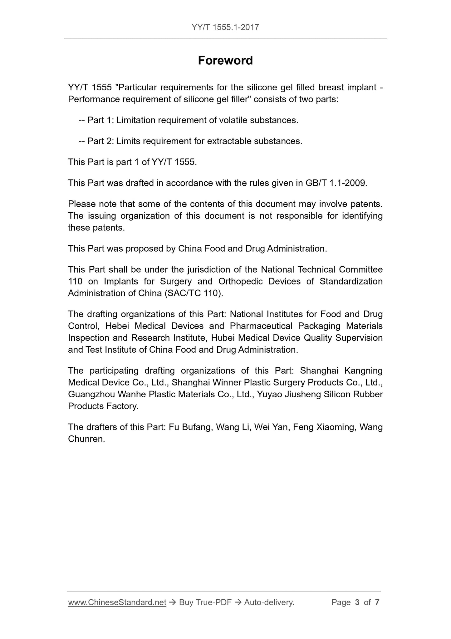 YY/T 1555.1-2017 Page 3