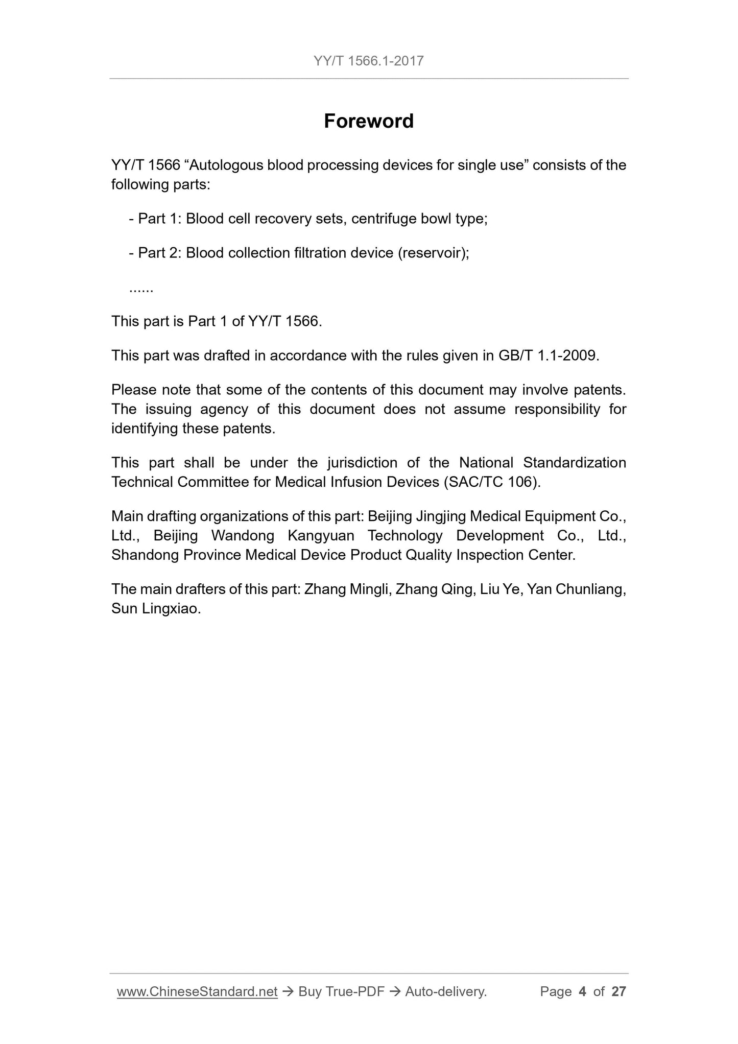 YY/T 1566.1-2017 Page 4