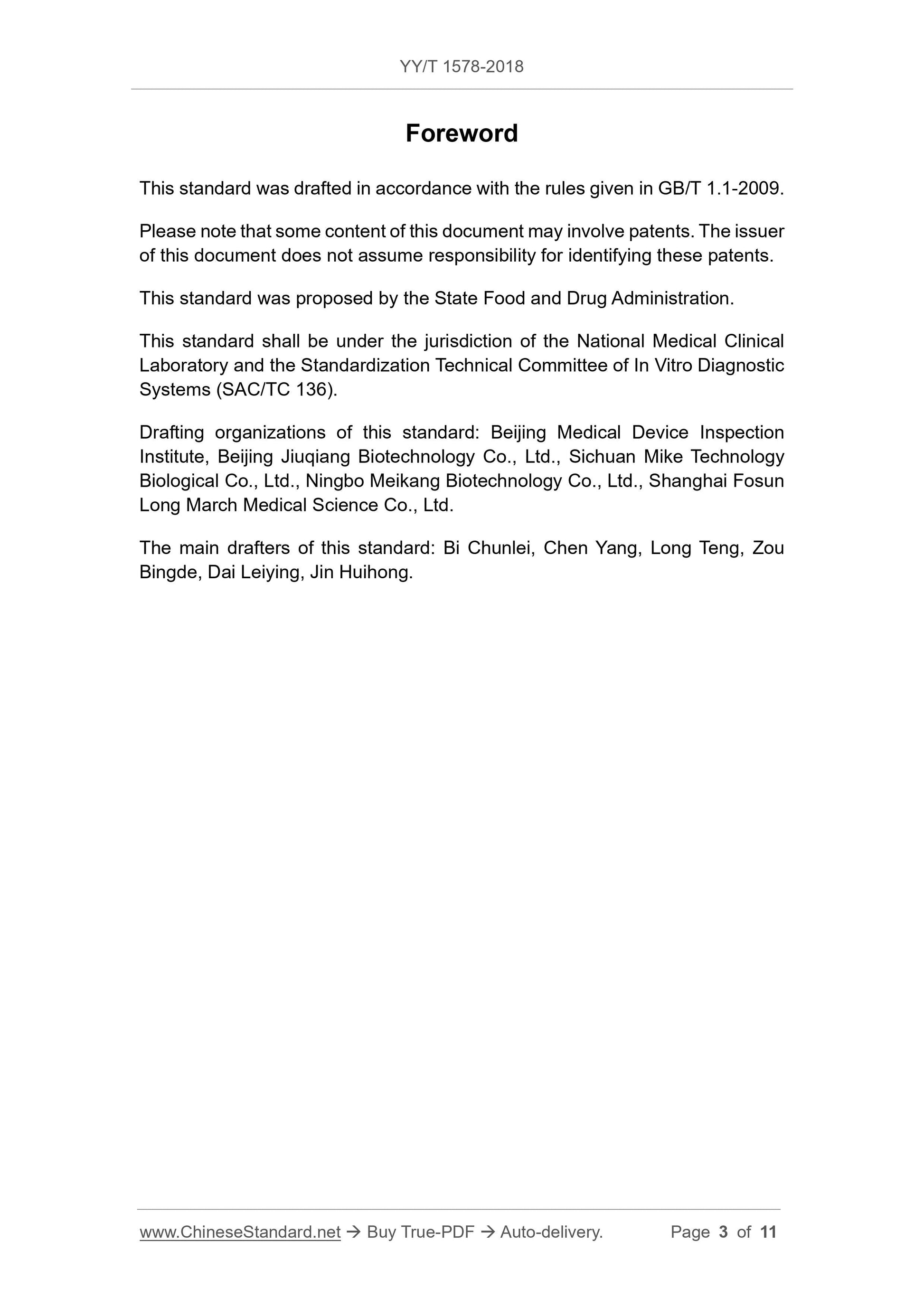 YY/T 1578-2018 Page 3