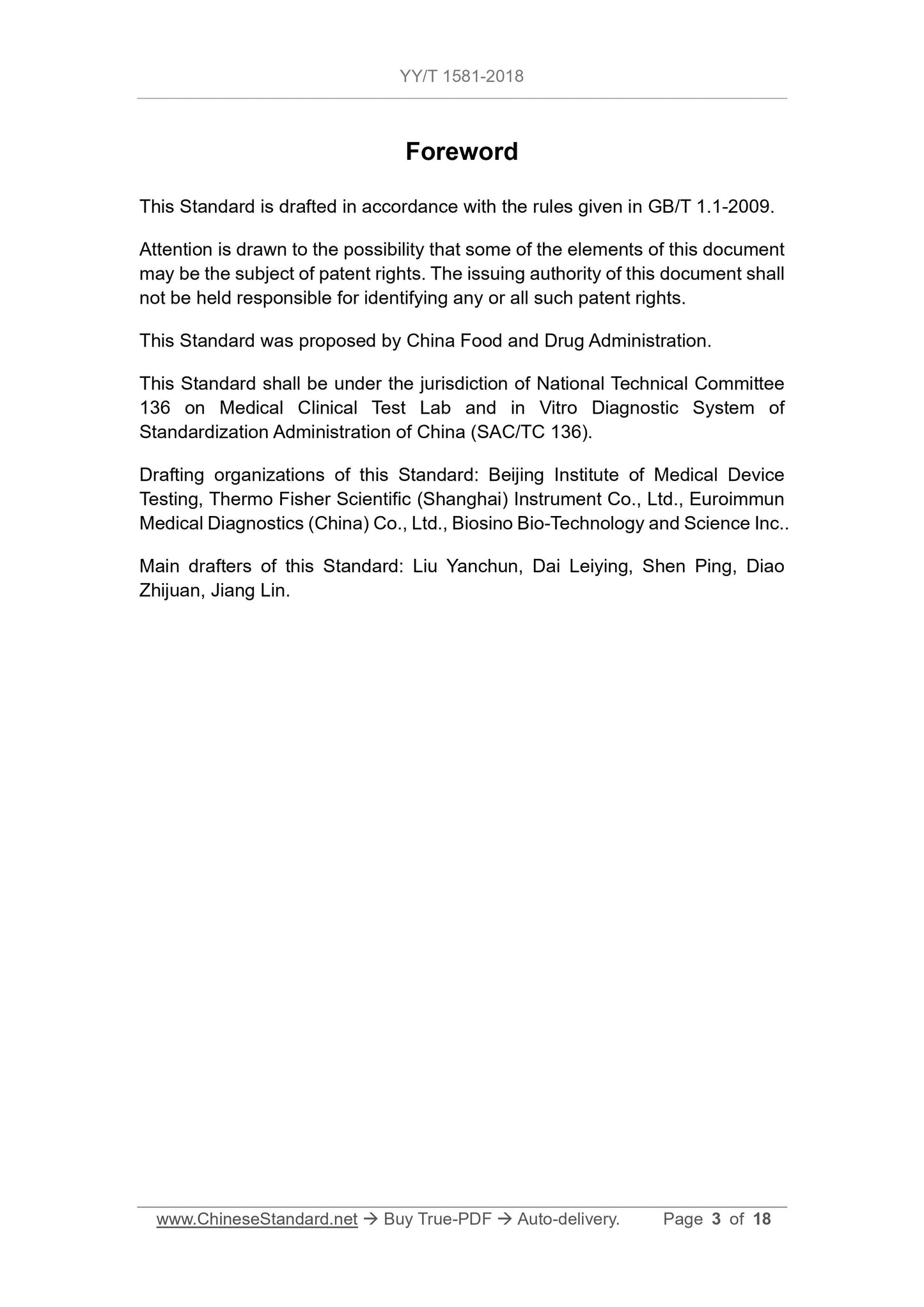 YY/T 1581-2018 Page 3