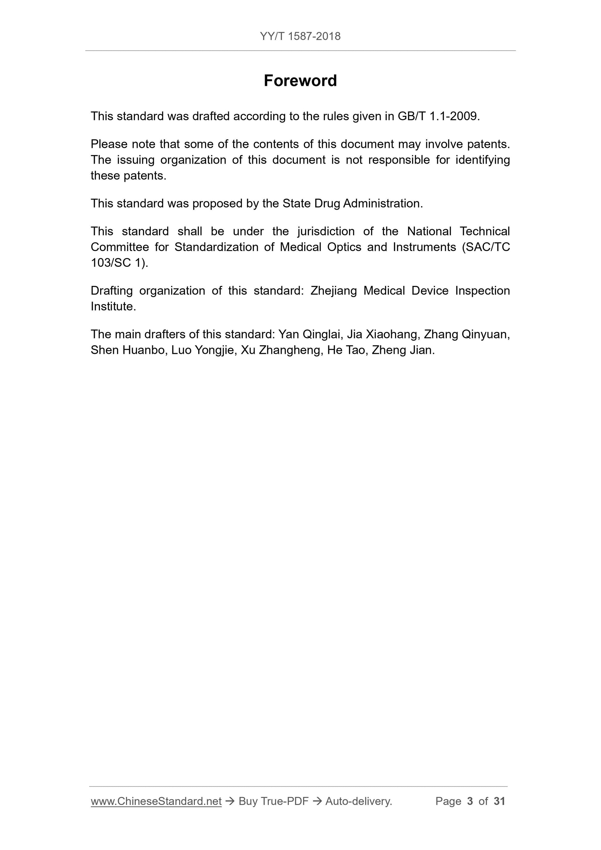 YY/T 1587-2018 Page 3