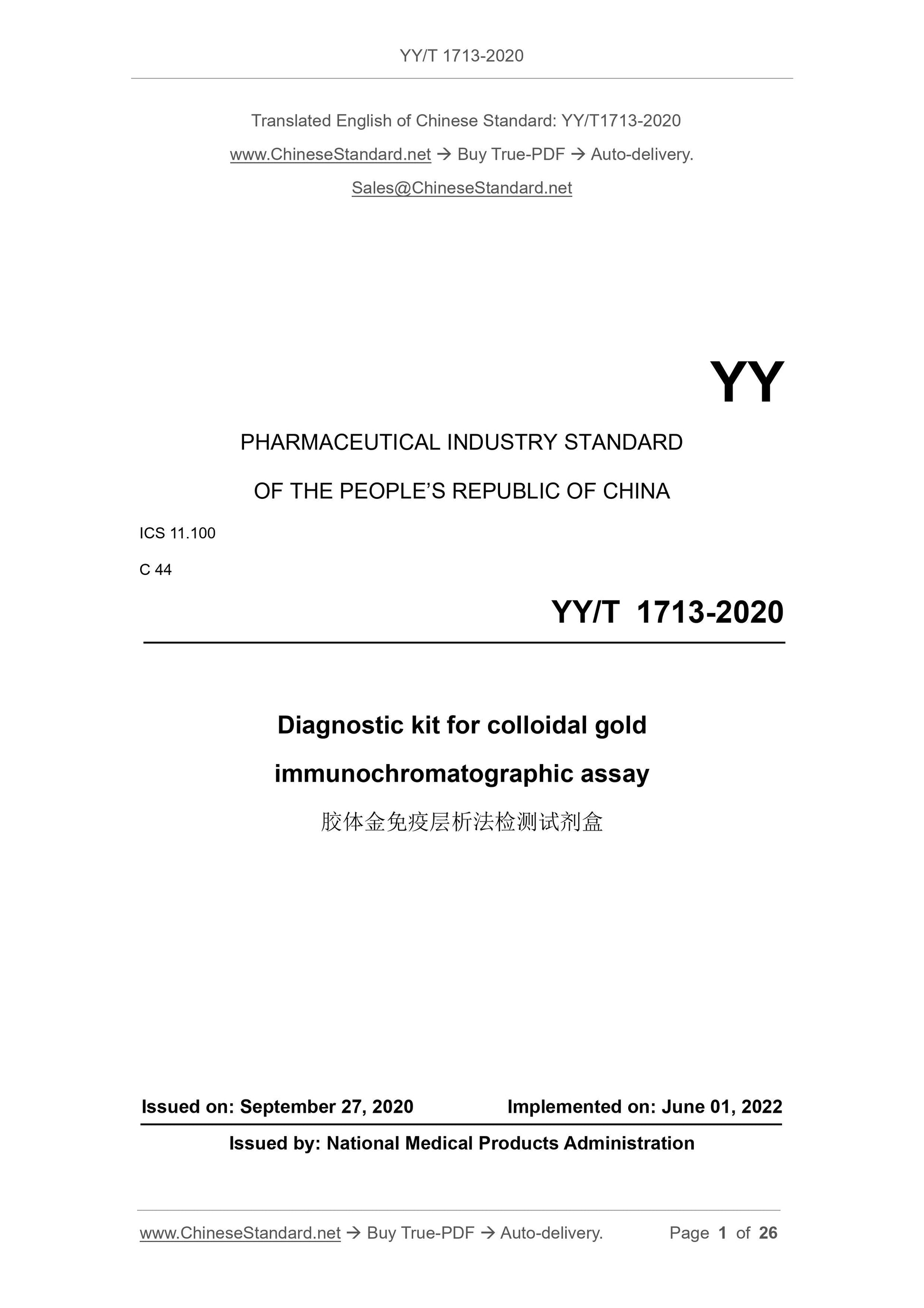 YY/T 1713-2020 Page 1