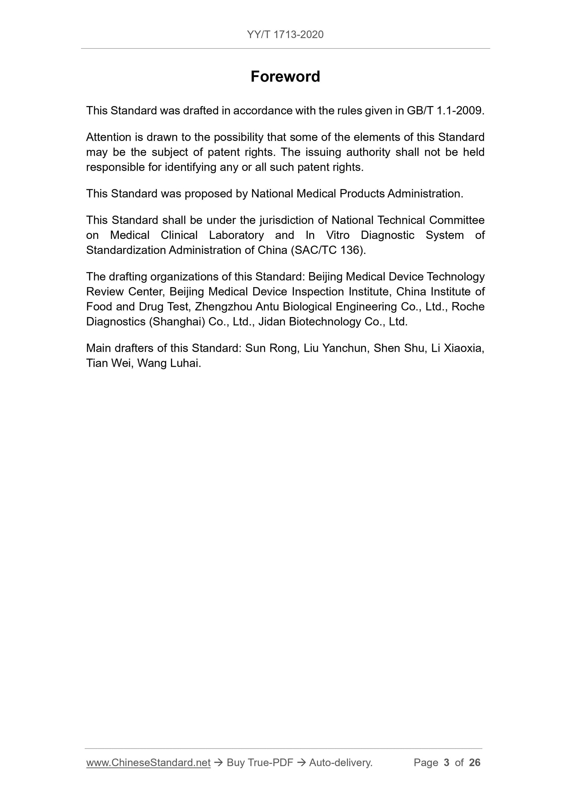 YY/T 1713-2020 Page 3