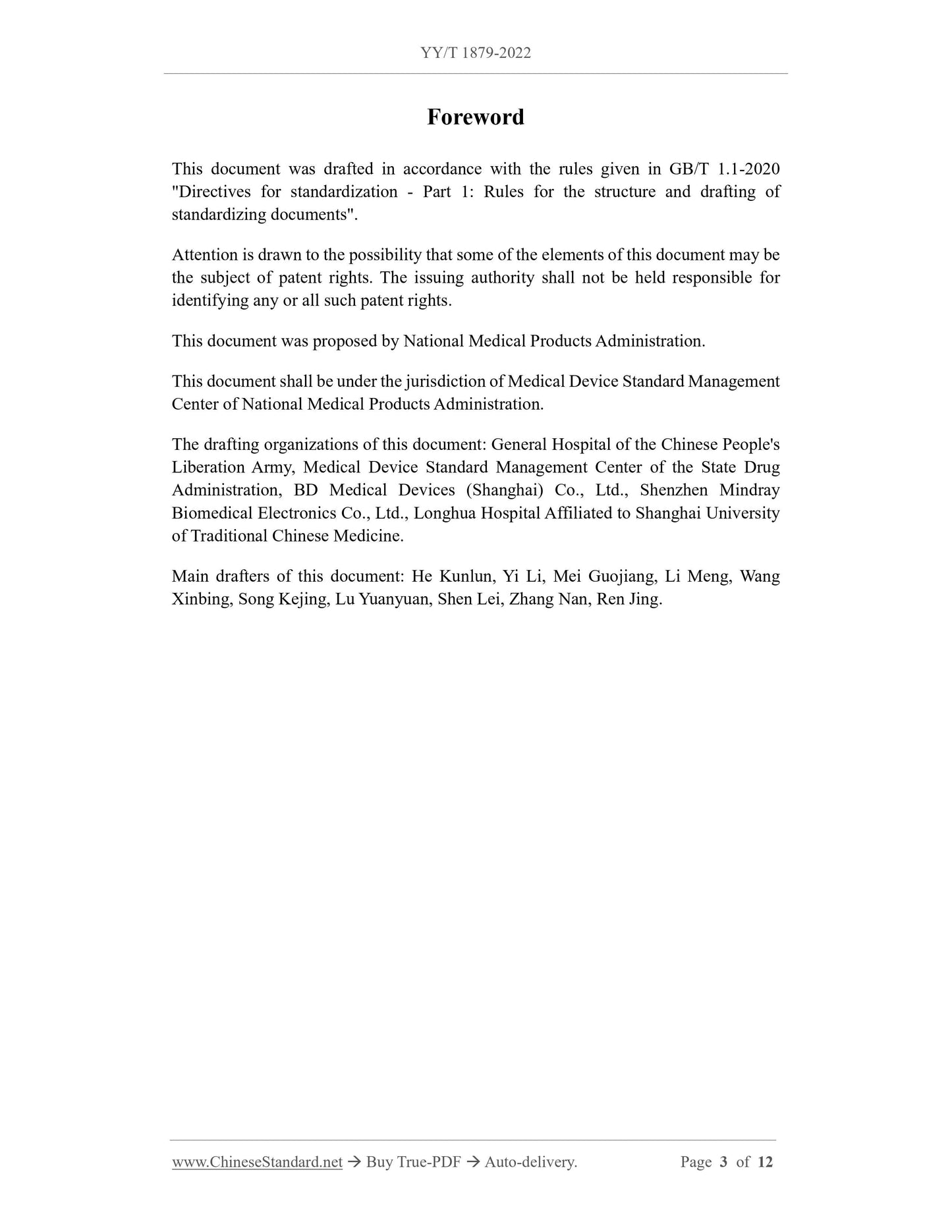 YY/T 1879-2022 Page 3