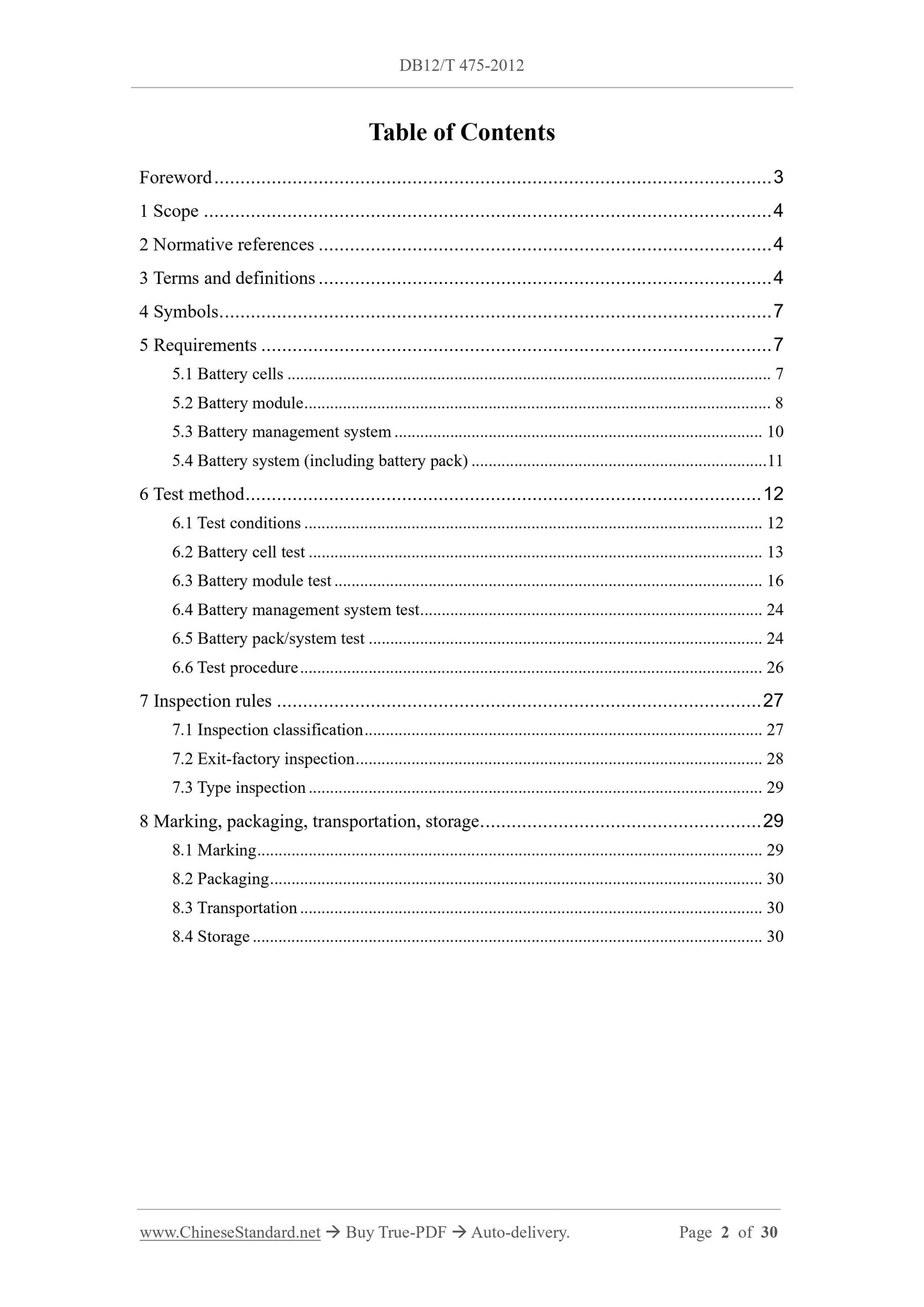 DB12/T 475-2012 Page 2