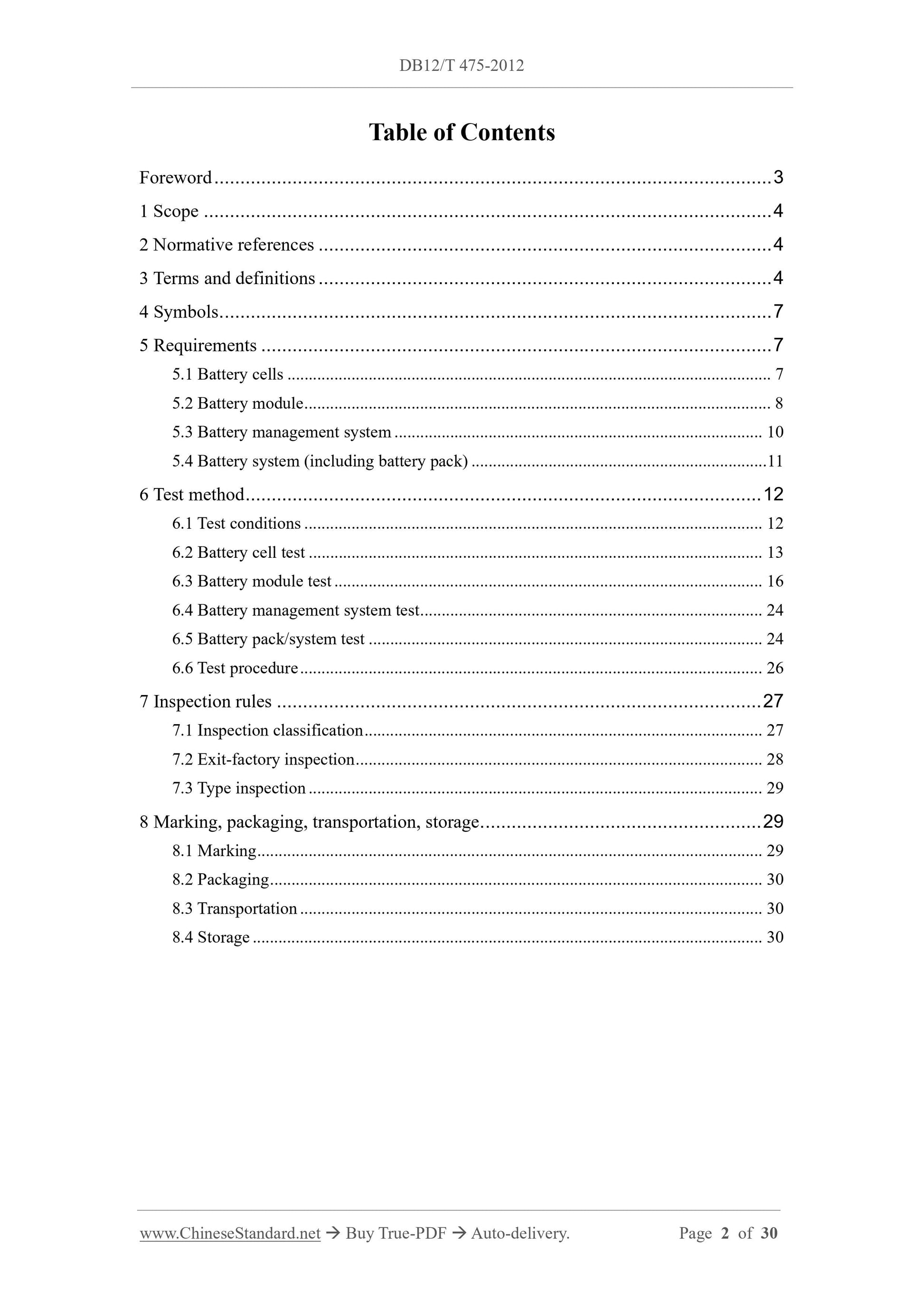 DB12/T 475-2012 Page 2