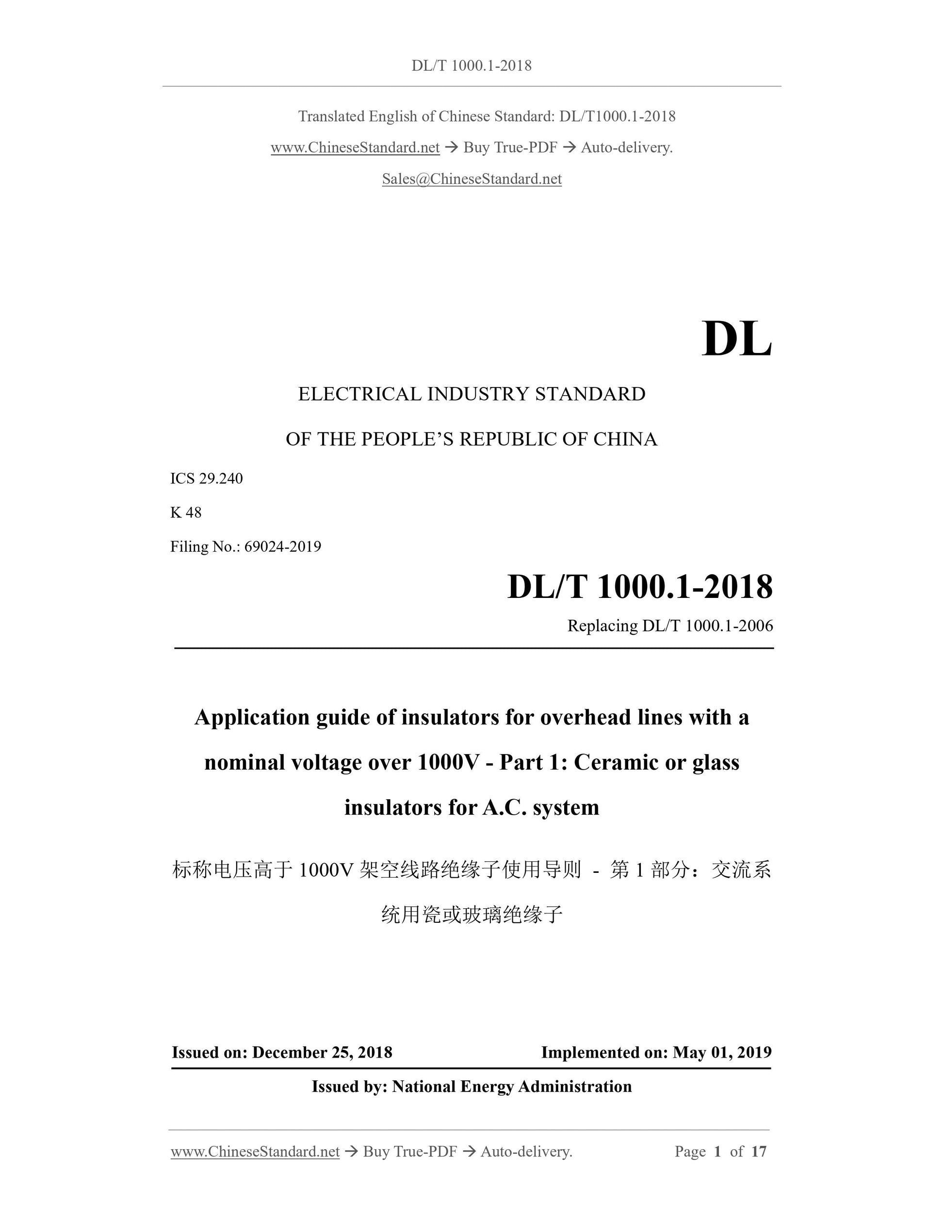 DL/T 1000.1-2018 Page 1