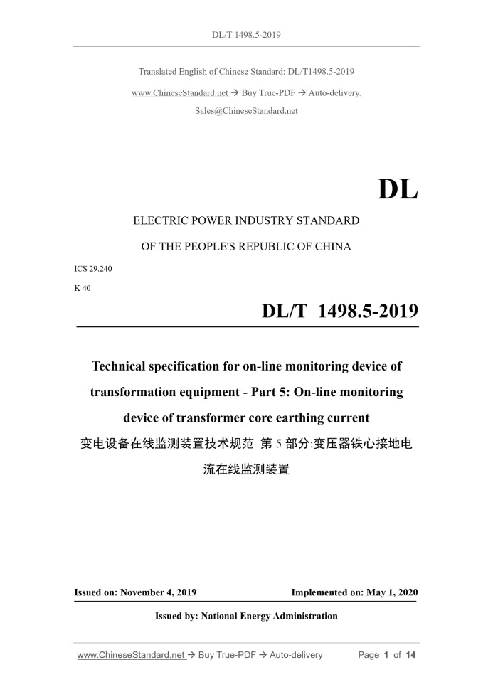 DL/T 1498.5-2019 Page 1