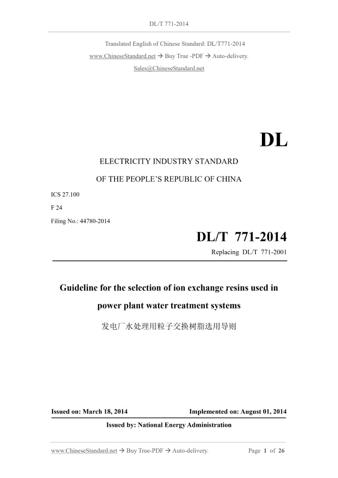 DL/T 771-2014 Page 1