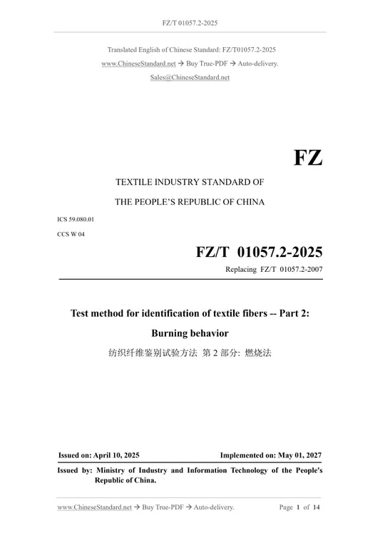 FZ/T 01057.2-2025 Page 1
