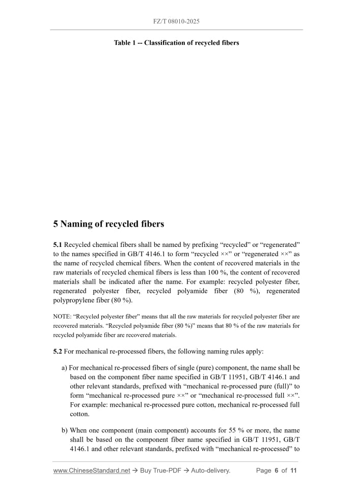 FZ/T 08010-2025 Page 5