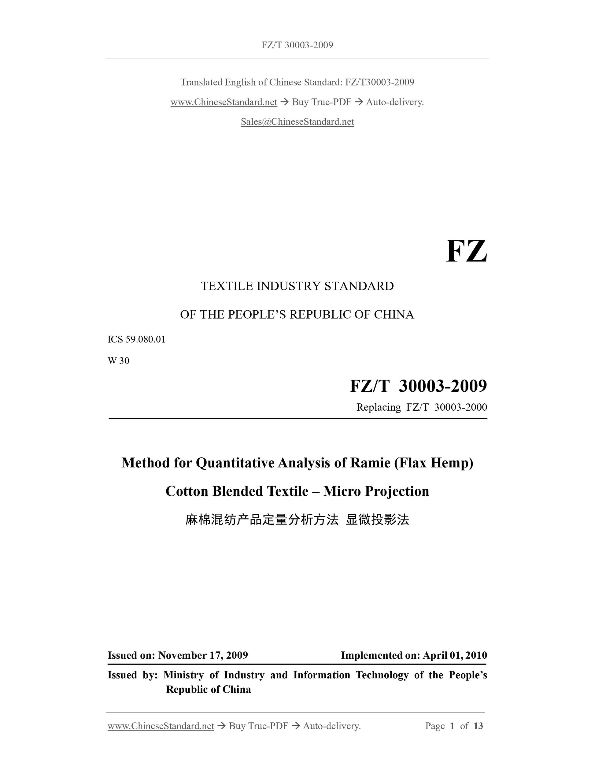 FZ/T 30003-2009 Page 1