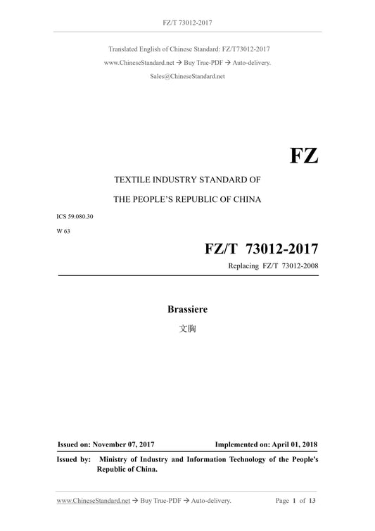 FZ/T 73012-2017 Page 1