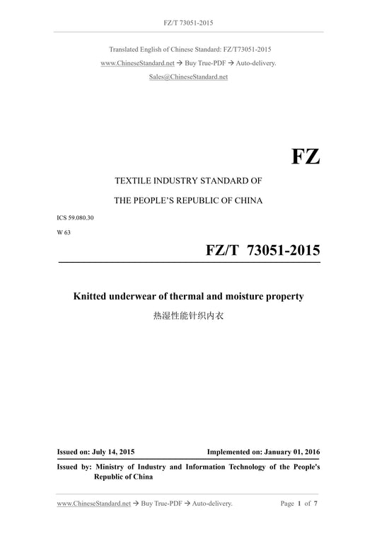 FZ/T 73051-2015 Page 1