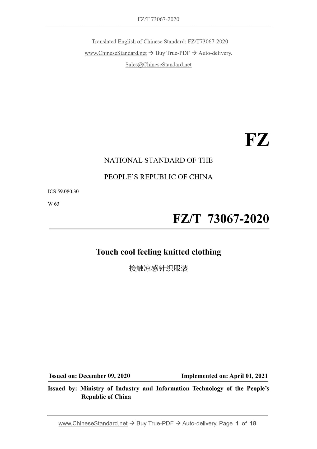 FZ/T 73067-2020 Page 1
