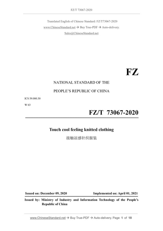 FZ/T 73067-2020 Page 1