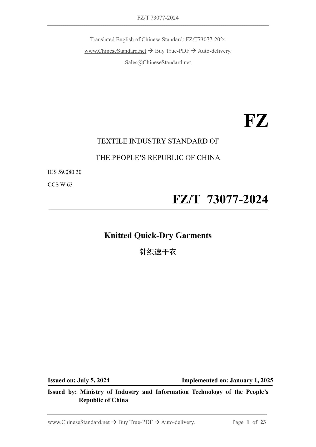 FZ/T 73077-2024 Page 1