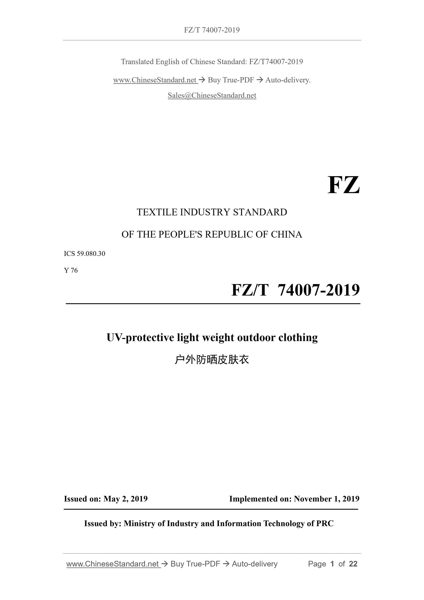FZ/T 74007-2019 Page 1