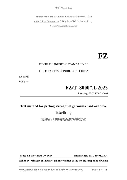 FZ/T 80007.1-2023 Page 1