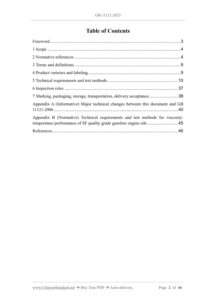 GB 11121-2025 Page 2