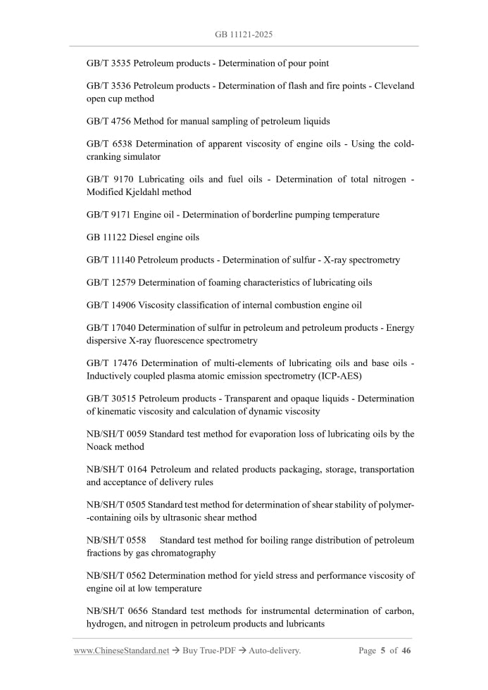 GB 11121-2025 Page 4