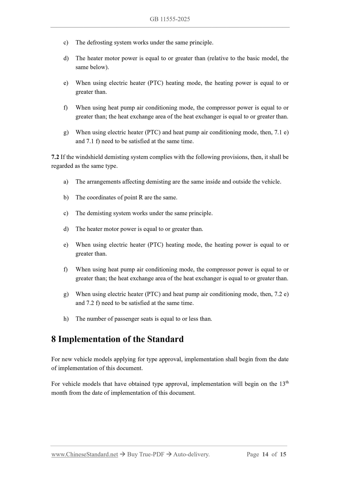 GB 11555-2025 Page 8