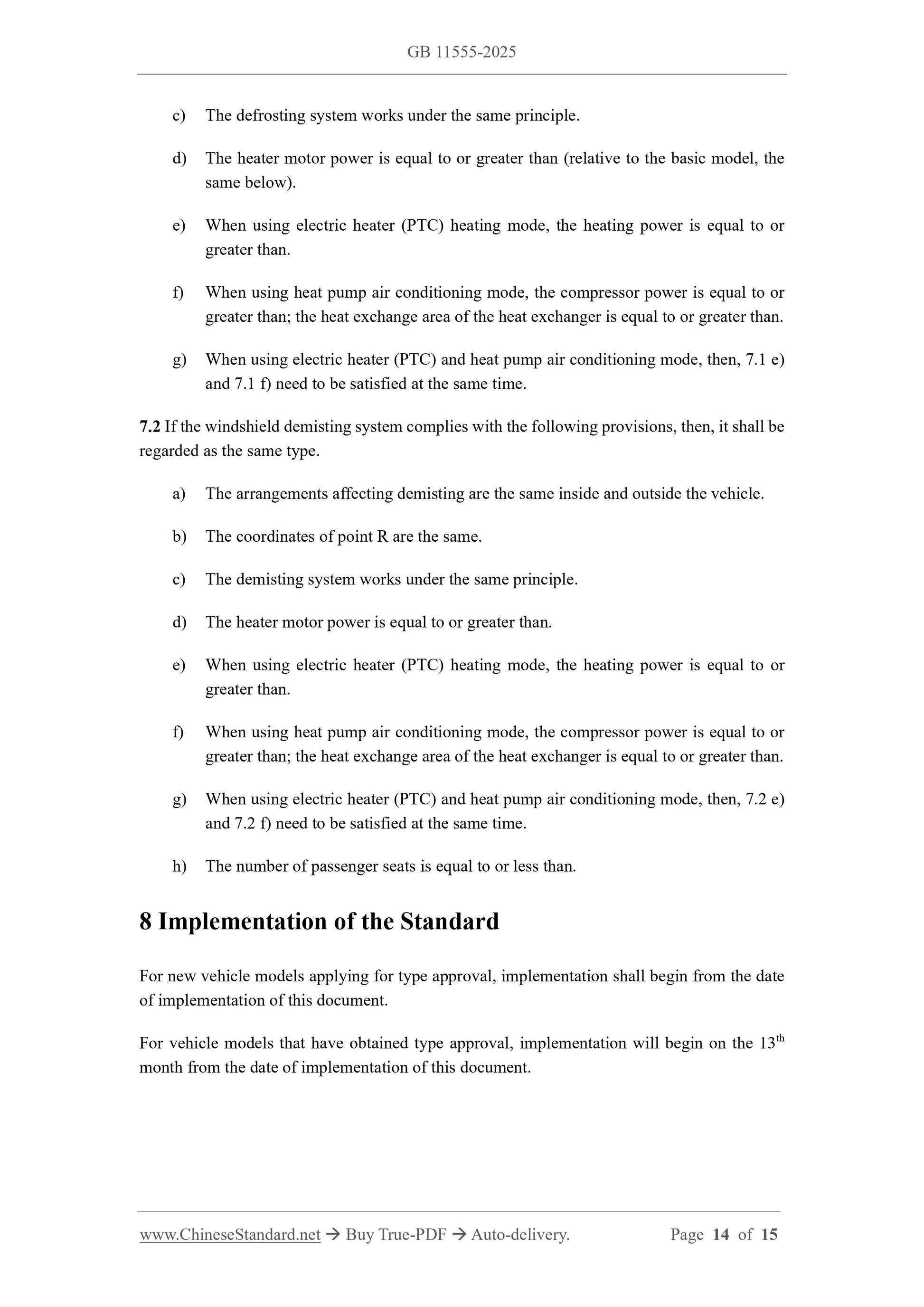 GB 11555-2025 Page 8