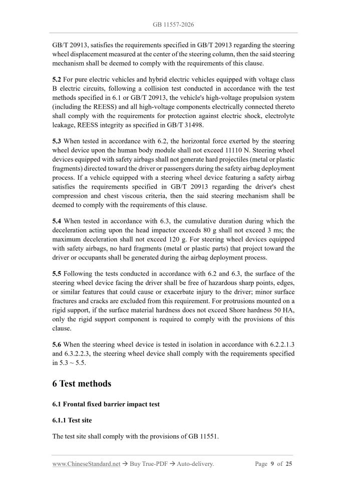 GB 11557-2026 Page 5