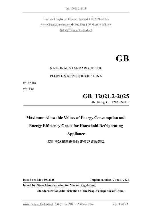 GB 12021.2-2025 Page 1