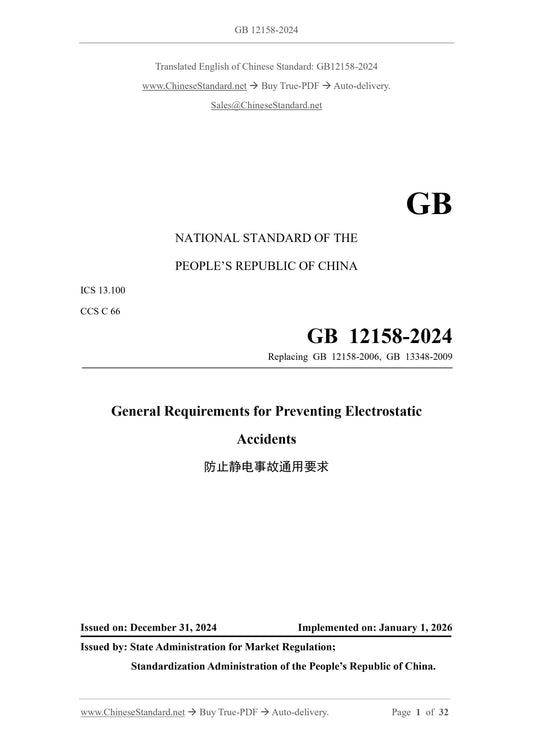 GB 12158-2024 Page 1