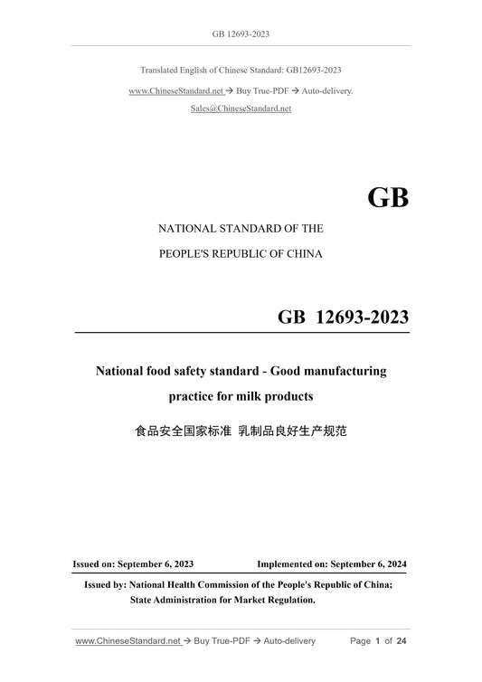 GB 12693-2023 Page 1