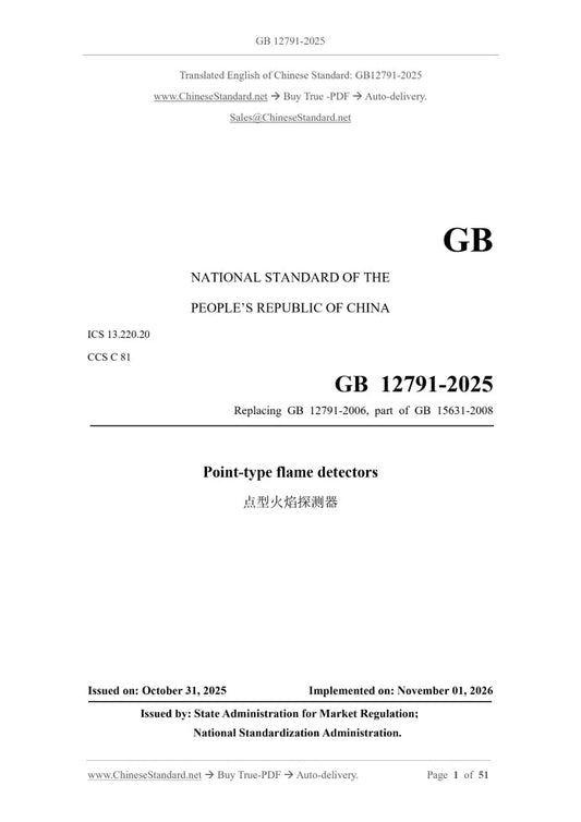 GB 12791-2025 Page 1