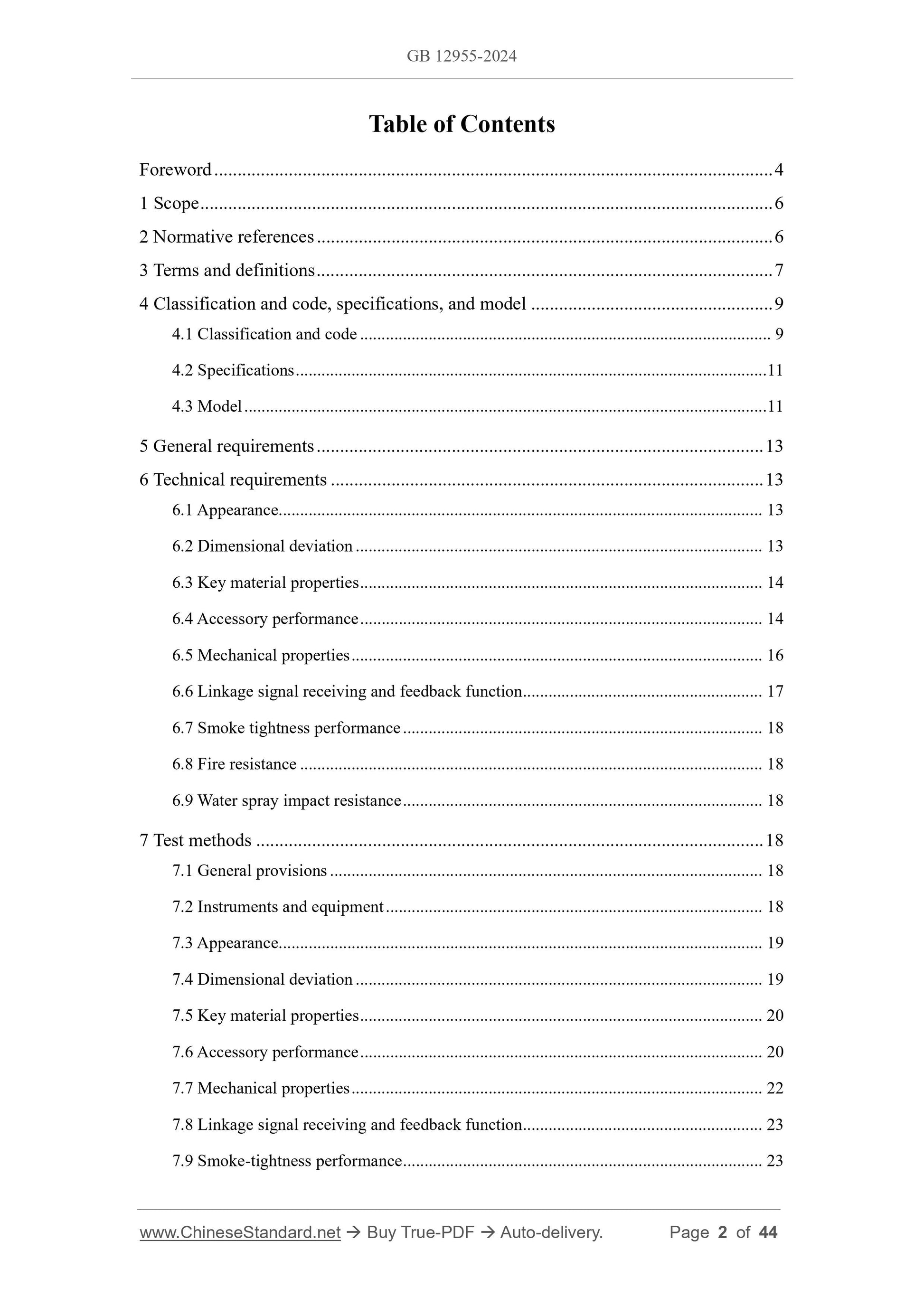 GB 12955-2024 Page 2