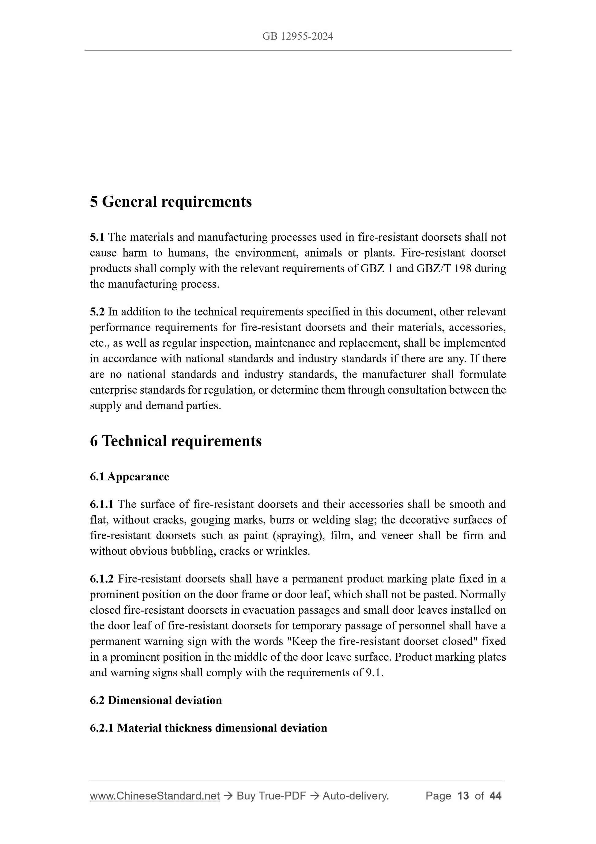 GB 12955-2024 Page 8