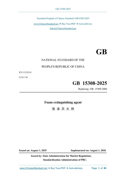 GB 15308-2025 Page 1