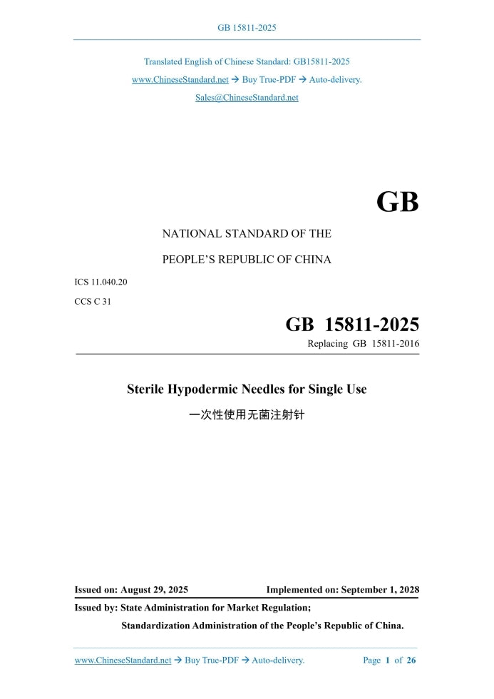 GB 15811-2025 Page 1