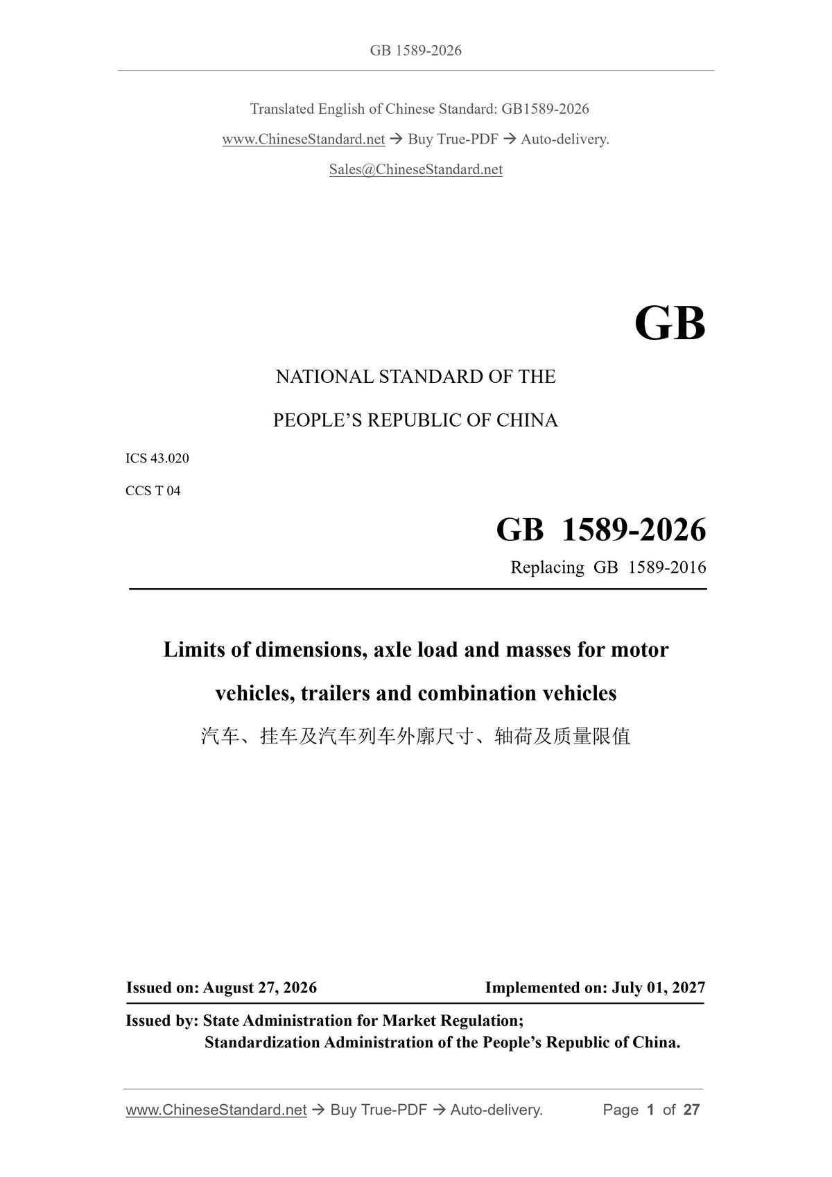 GB 1589-2026 Page 1