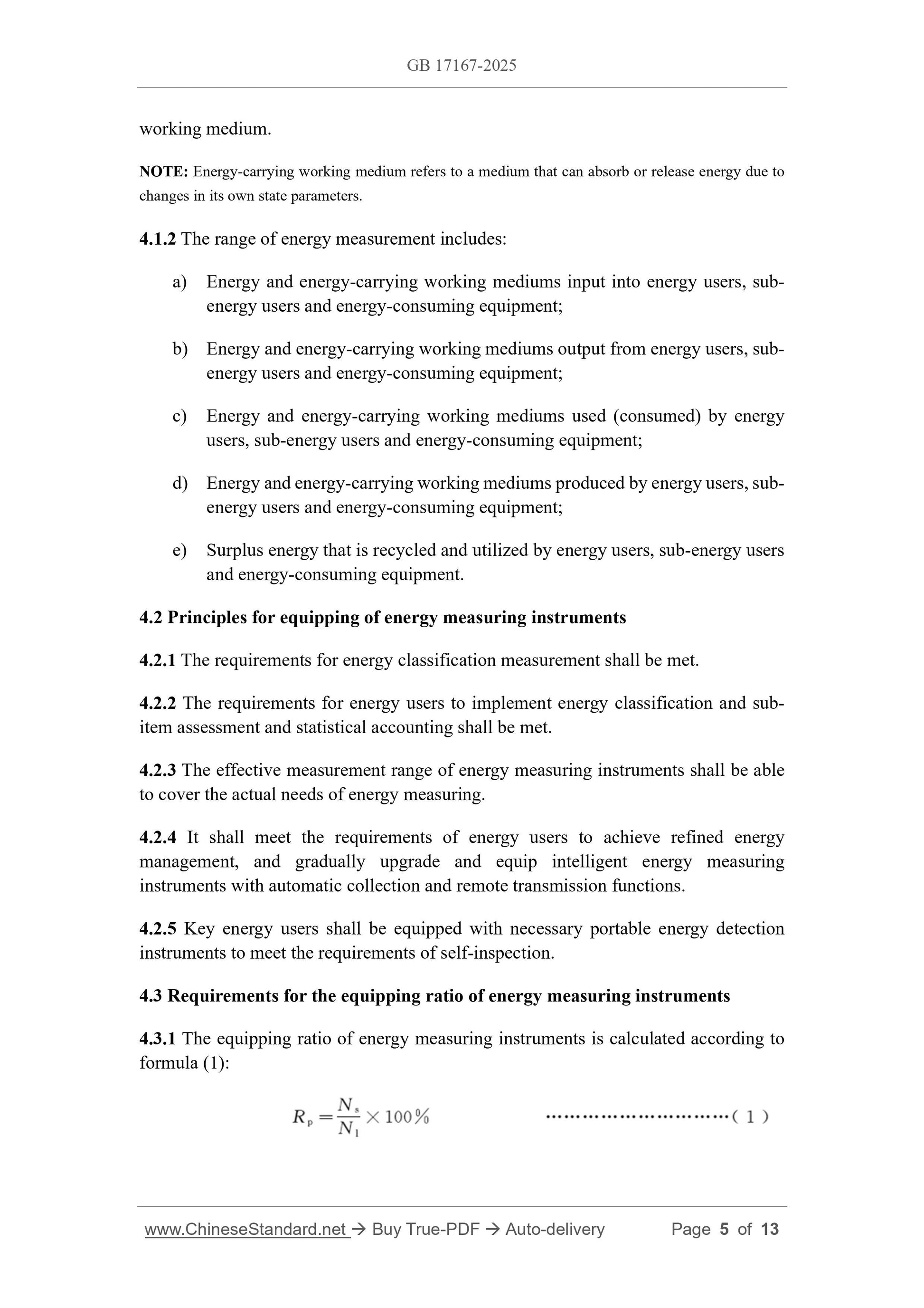 GB 17167-2025 Page 4