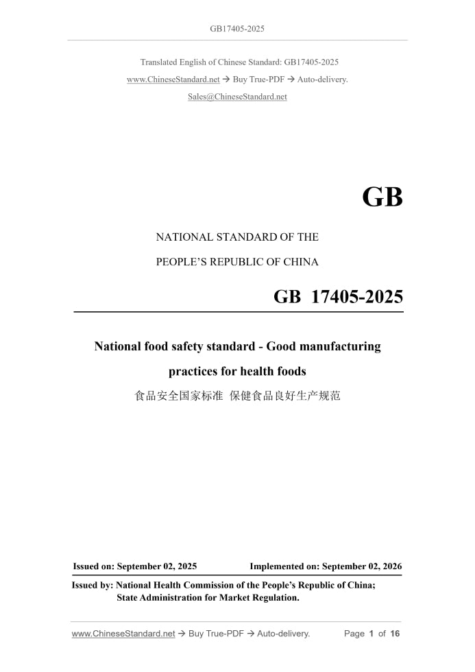 GB 17405-2025 Page 1