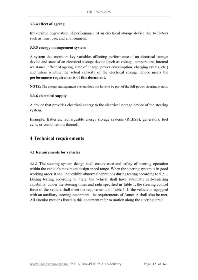 GB 17675-2025 Page 5