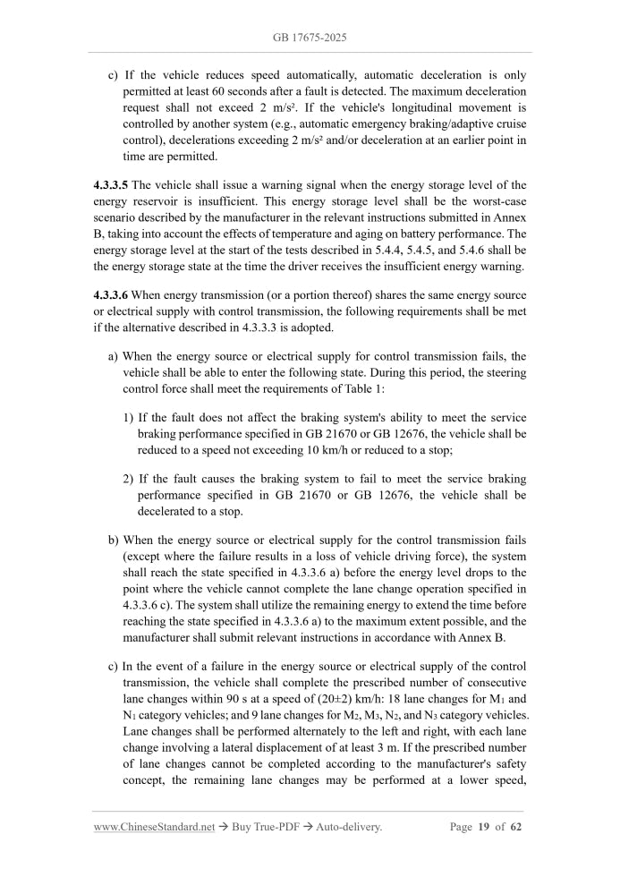GB 17675-2025 Page 6