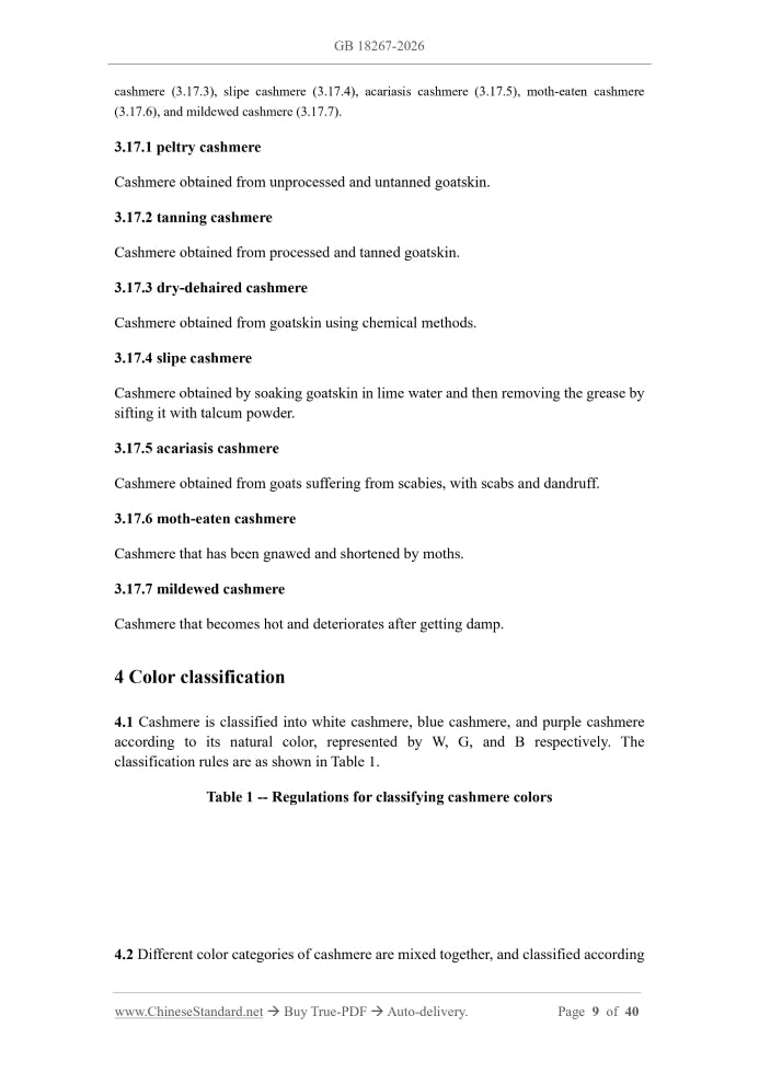 GB 18267-2026 Page 5