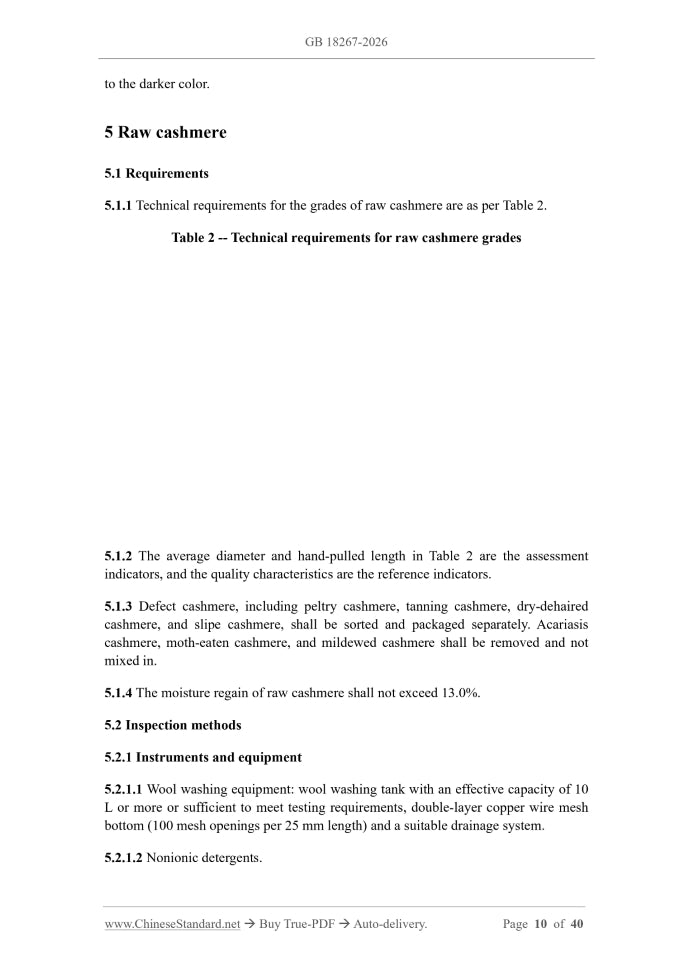 GB 18267-2026 Page 6