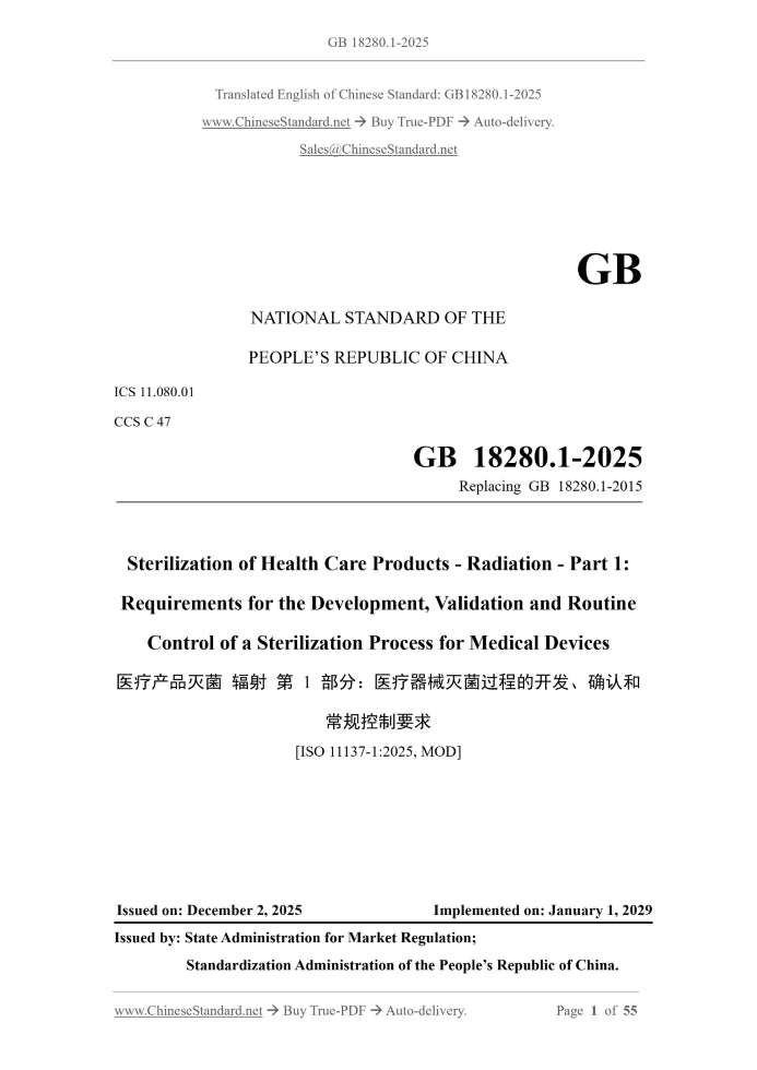 GB 18280.1-2025 Page 1