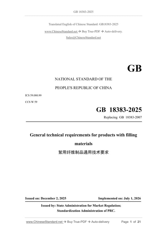 GB 18383-2025 Page 1