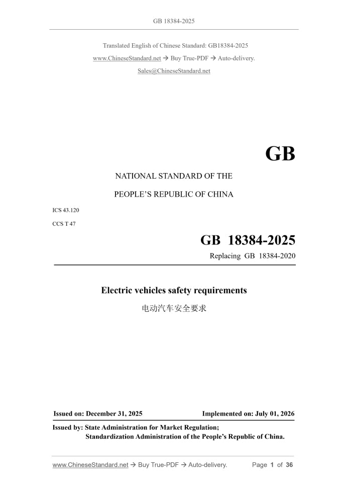 GB 18384-2025 Page 1