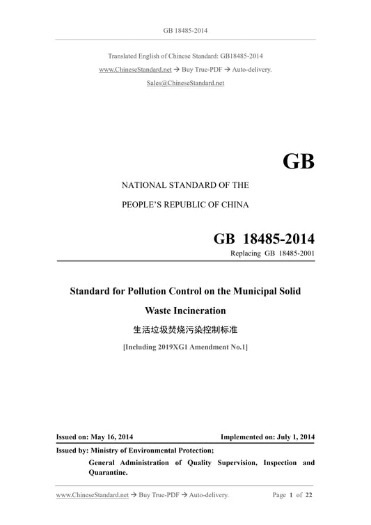 GB 18485-2014 Page 1
