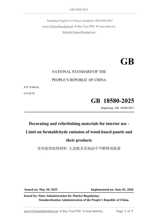 GB 18580-2025 Page 1