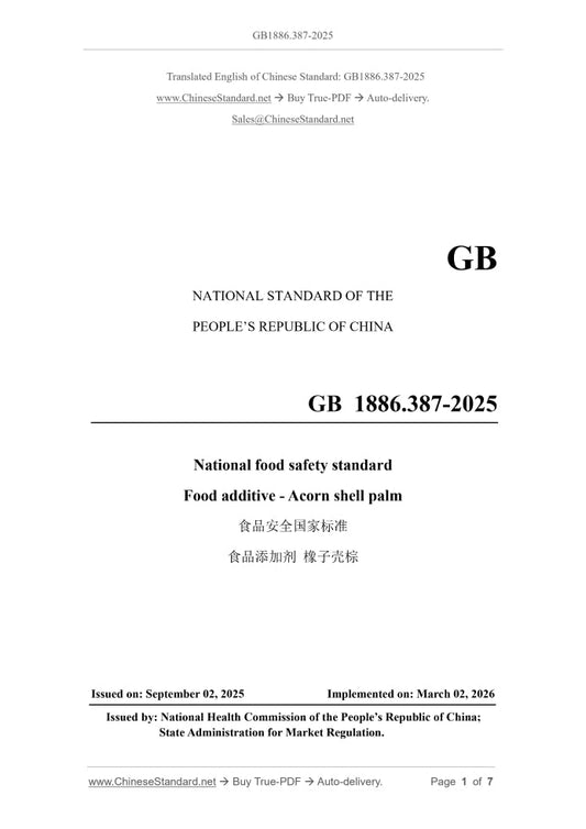 GB 1886.387-2025 Page 1