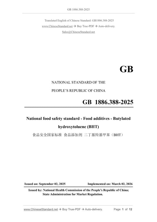 GB 1886.388-2025 Page 1